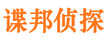 易门捉小三公司